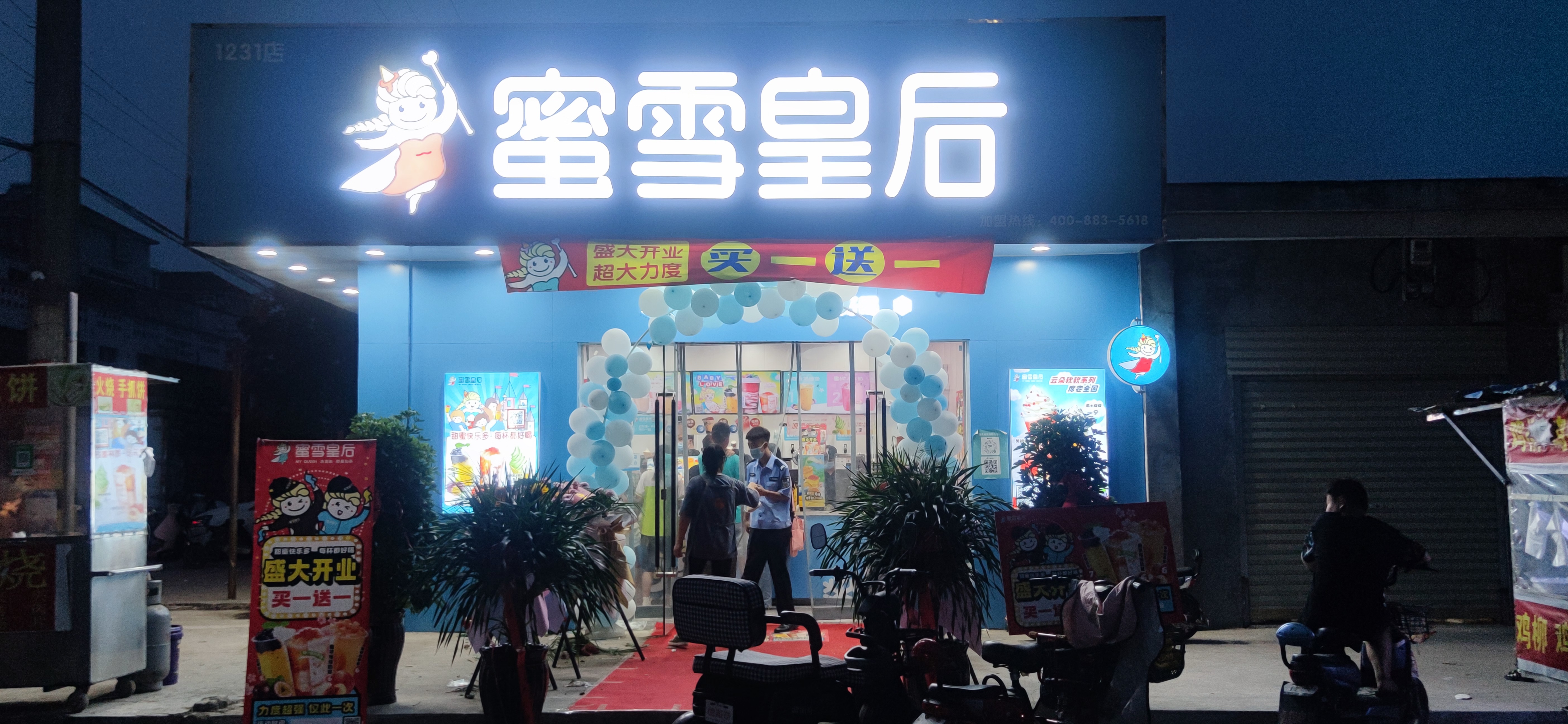 河南省奶茶店加盟连锁品牌